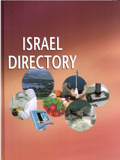 Israel Directory